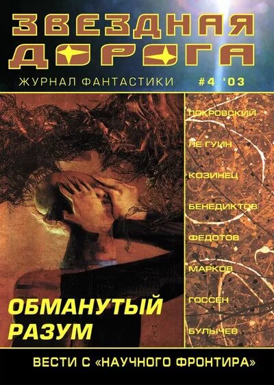 Энергия внутри человека. Сознание. Мысли в голове. Обмани разум. Мир в голове.