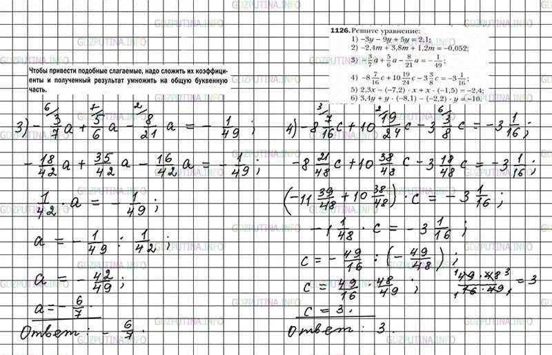 Решение задач 6 класс Мерзляк. Математика 6 класс Мерзляк задачи. Решение домашнего задания по математике 6 класс Мерзляк. Математика шестой класс мерзляк номер 1152