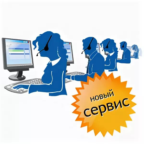 работа новый сервис. сервисы фнс картинка. Online dealer. системный. техническое обслуживание авто.