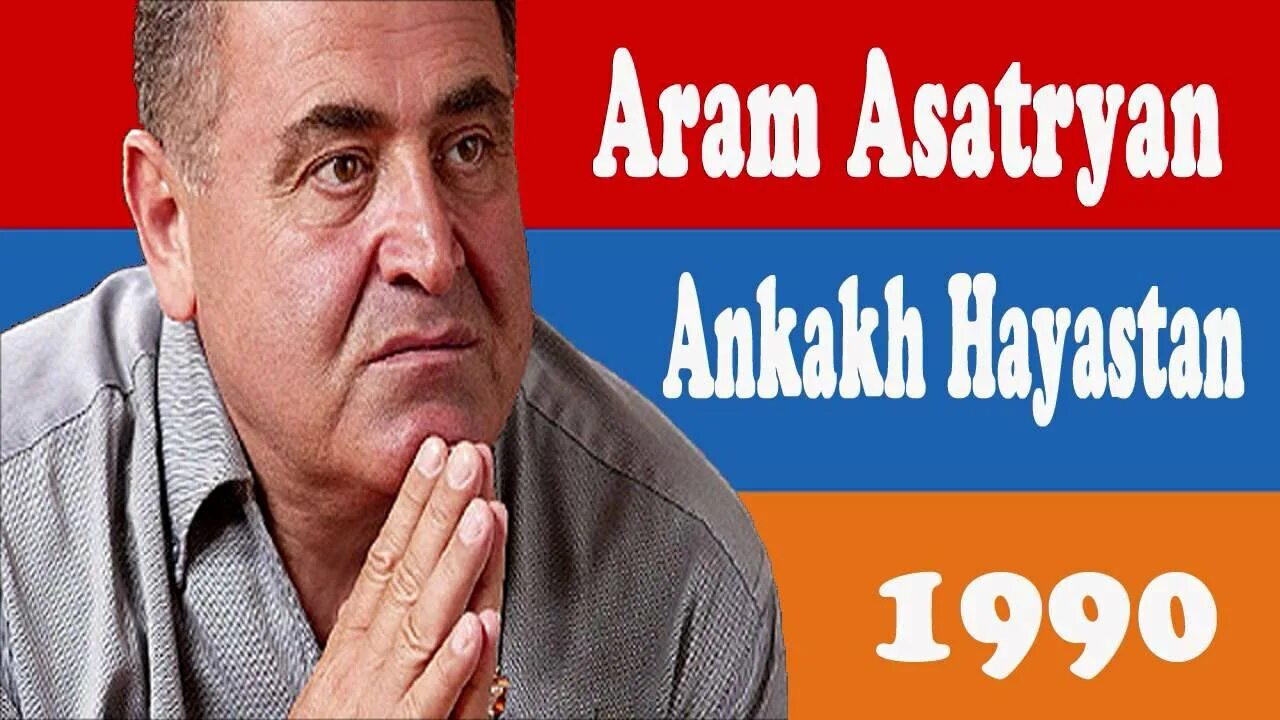 Haykakan erger 2025