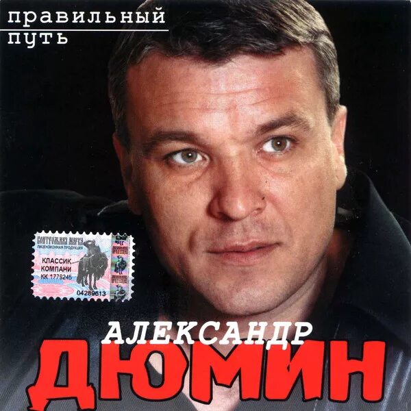 Где там в моей прошлой жизни дюмин. Где там в моей прошлой жизни дюмин. Конвой дюмин альбом. Где там в моей прошлой жизни дюмин. Дюмин обложка.