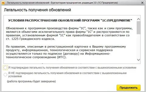 Определение обновление программы
