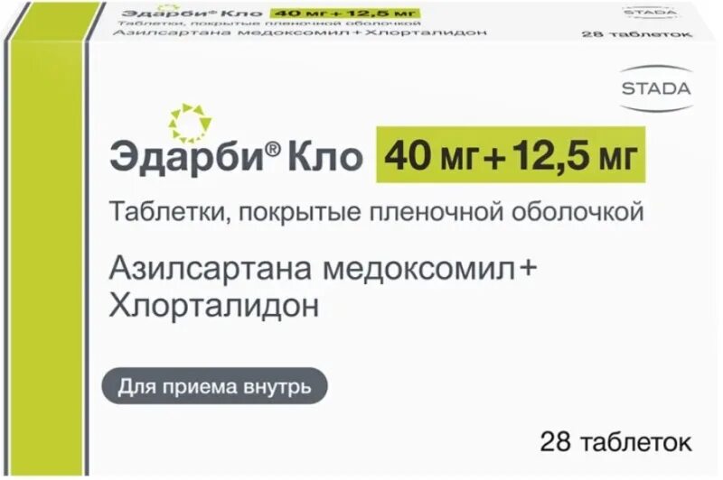 Эдарби аптека ру. Эдарби Кло 40 мг + 25 мг. Эдарби Кло таб. 40мг+25мг №28. Эдарби Кло 40 мг 12 5 мг. Эдарби Кло (таб.п.п/о 40мг+12.5мг n28 Вн ) Такеда Айлэнд Лимитед-Ирландия.