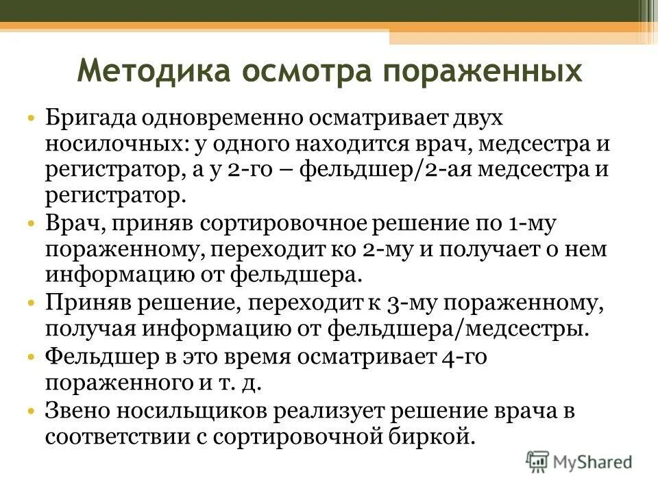 в состав сортировочной бригады входят