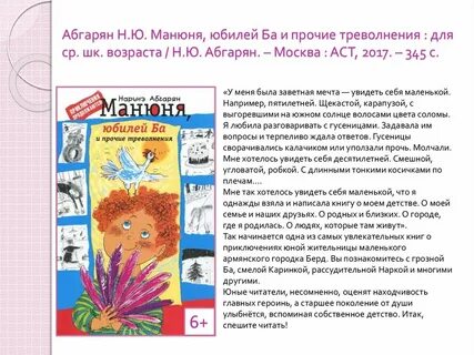 Юбилей ба