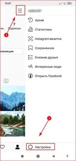 Как сделать время в инстаграм