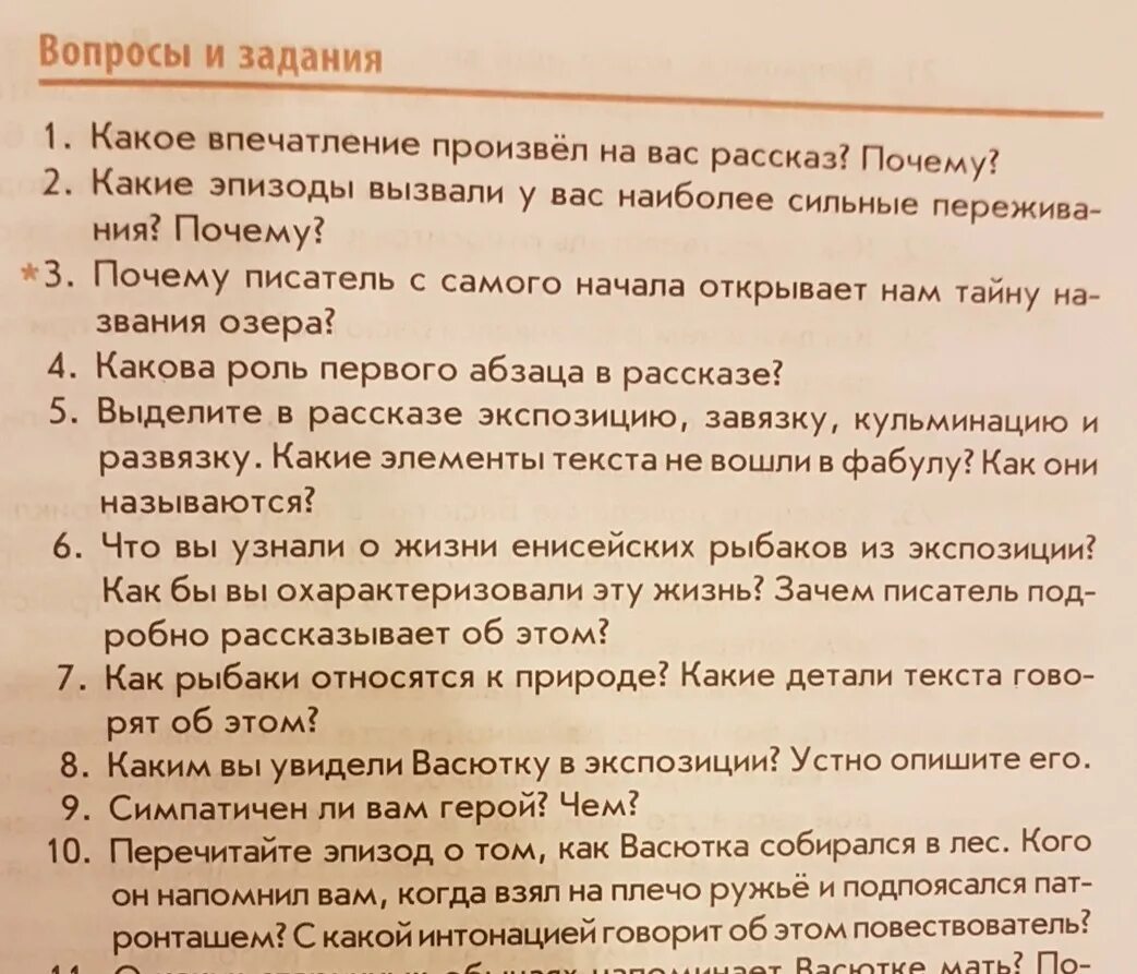 Составить 5 вопросов по произведению. Вопросы к произведению. Рассказ с вопросами. План по литературе Васюткино озеро. Вопросы по литературе.