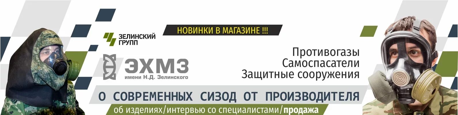 Эхмз им н д зелинского. Электростальский завод химико-механический им зелинского фото. Н. Эхмз. Эхмз зелинского электросталь.