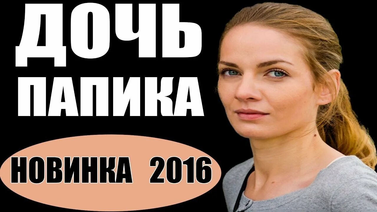 Джорджина кларк и кайла моррис. Бен браун и джина бентли. Флавио бриаторе с женой. Дочь папика. Дочь папика.