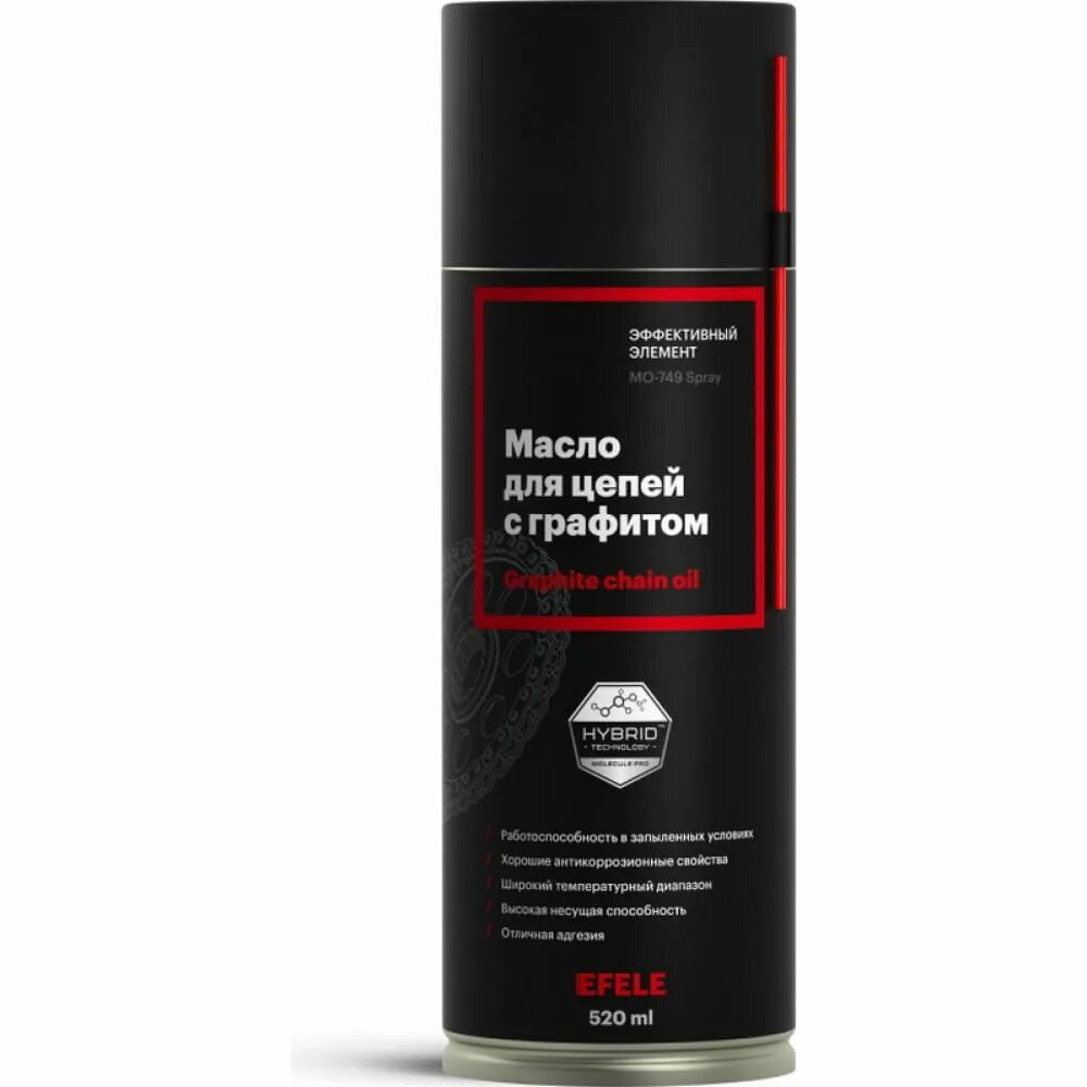 Средство для очистки контактов. Смазка силиконовая EFELE so 780 Spray. Универсальный очиститель EFELE CL-545 520 мл. Смазка EFELE для цепей 520мл. EFELE CL-547 Spray.