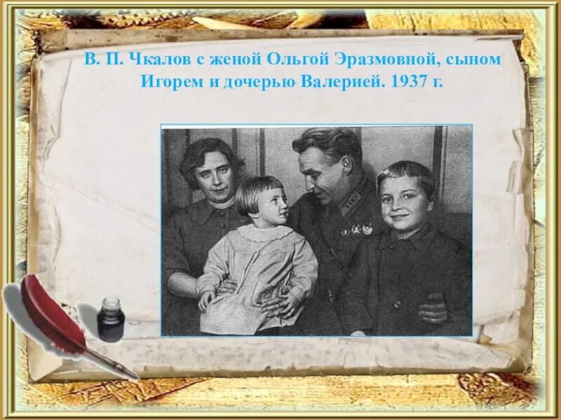 Жена чкалова биография. Жена чкалова биография. Жена чкалова биография. Жена чкалова биография. Жена чкалова биография.