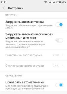 Включи обновление интернета