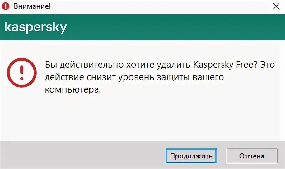 Как удалить касперского с компьютера windows 10. Как удалить касперский с компьютера. как удалить антивирус касперского с компьютера полностью windows 10 про. kaspersky password manager.