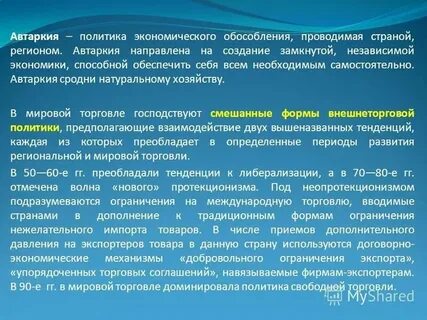 Стремление к отделению 10