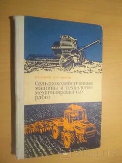 Механизация технологий