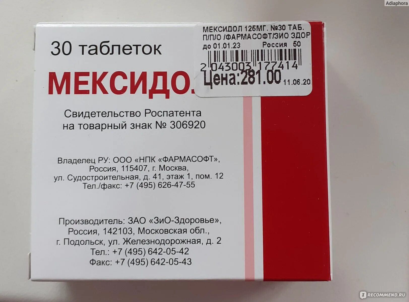 Мексидол и кавинтон вместе можно. Таблетки при остеохондрозе шейного. Сосудорасширяющие лекарства для головного мозга. Таблетки сосудорасширяющие при шейном остеохондрозе. Таблетки от головокружения при шейном остеохондрозе.