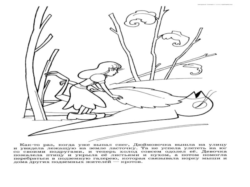 Дюймовочка раскраска. Раскраска к сказке Дюймовочка. Дюймовочка и Крот раскраска. Дюймовочка и Крот раскраска для детей. План сказки дюймовочка