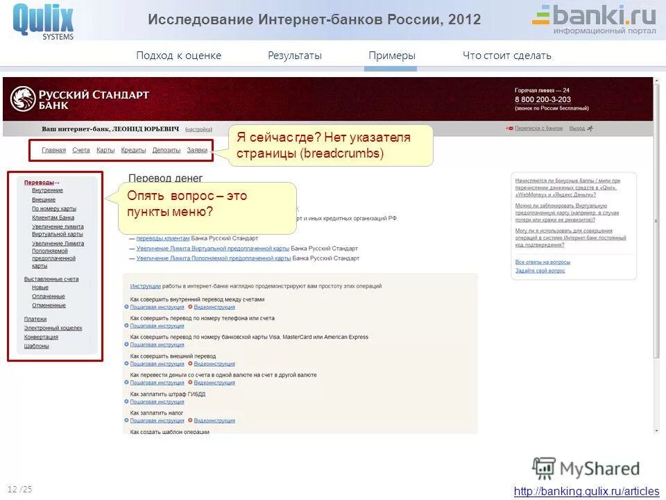 Банк россия интернет банк вход