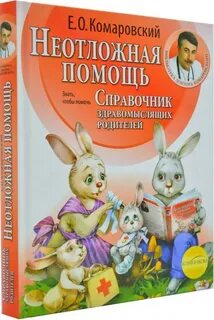 Справочник помощь