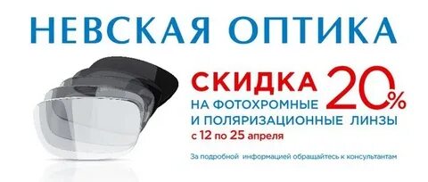 Оптика великий новгород сайт