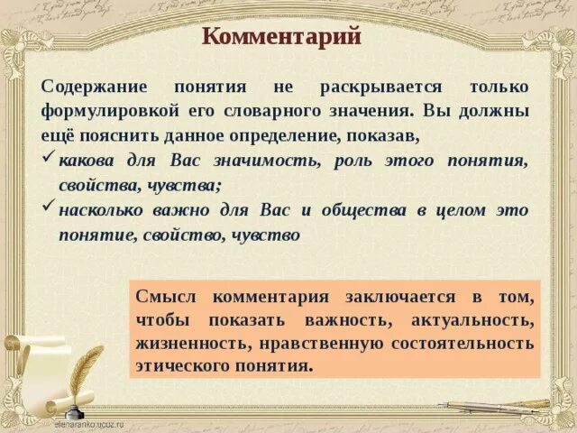 Сочинение на тему настоящее искусство 9 класс