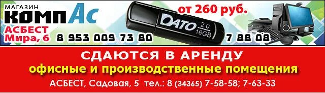 Расписание 101 автобуса асбест малышева. Фаэтон Асбест Рефтинский. Расписание автобусов Асбест Рефтинский. Автобус Асбест Рефтинский. 103 Автобус Асбест Рефтинский.