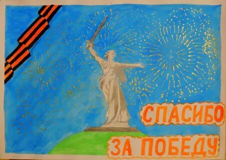 Международный конкурс великая победа