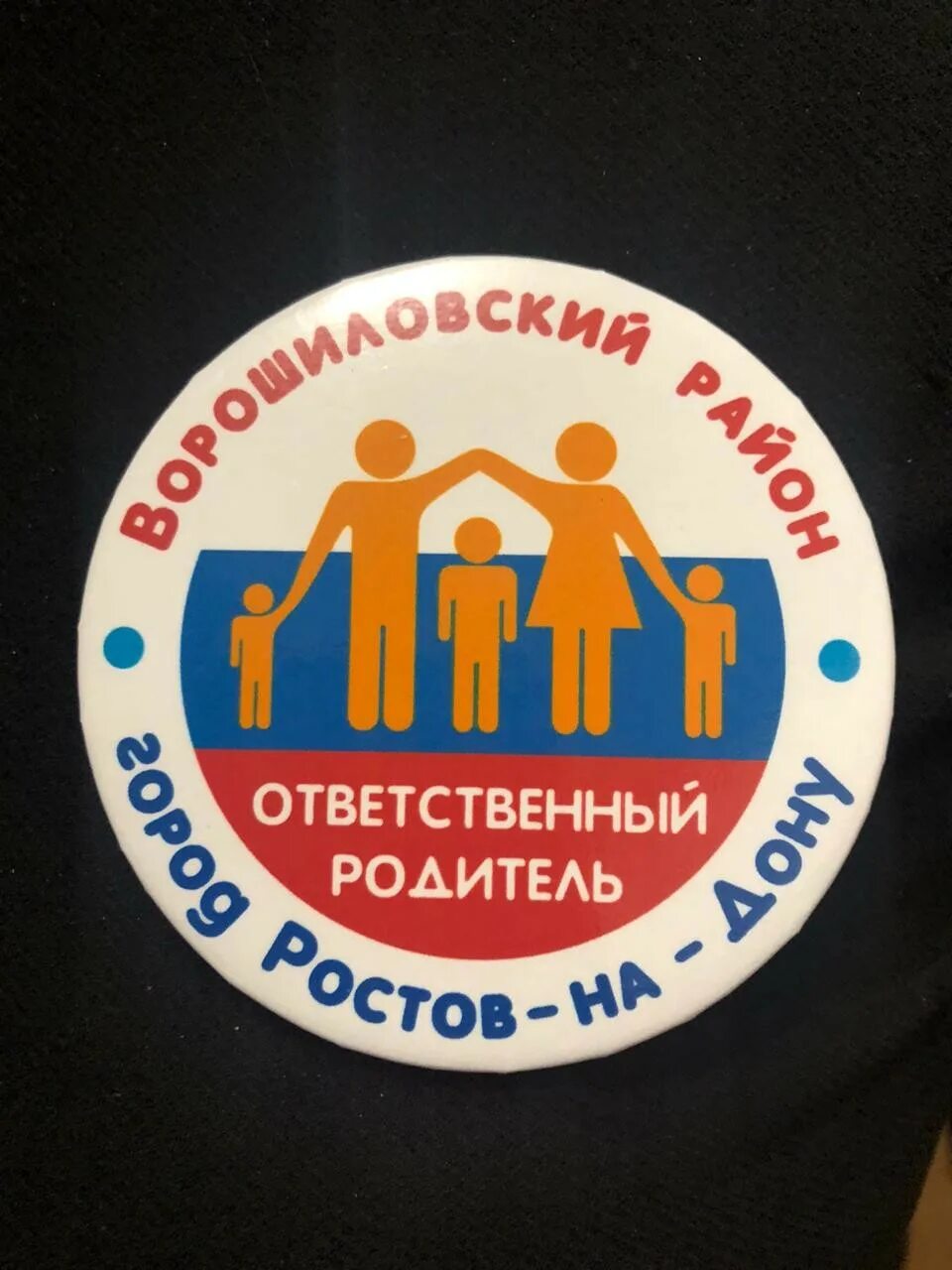 памятка я ответственный родитель. родительская ответственность. ответственность родителей за воспитание. ответственный родитель. ответственный родитель это.