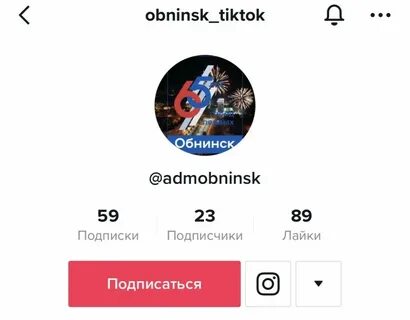 Тик ток премиум