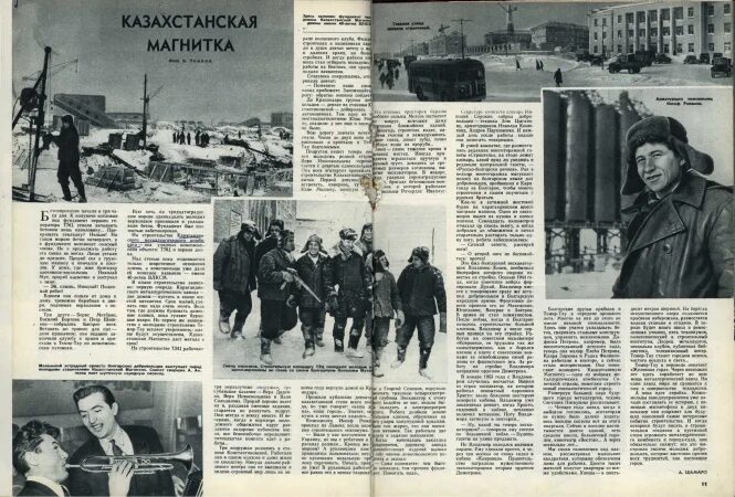 События 1959 года в ссср. Восстание в Темиртау 1959. Восстание рабочих в Темиртау в 1959 году. Бунт в Темиртау 1959 год. Статьи о советских рабочих.