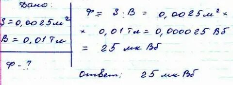 0 25 см2