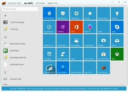 Закрепленные плитки windows