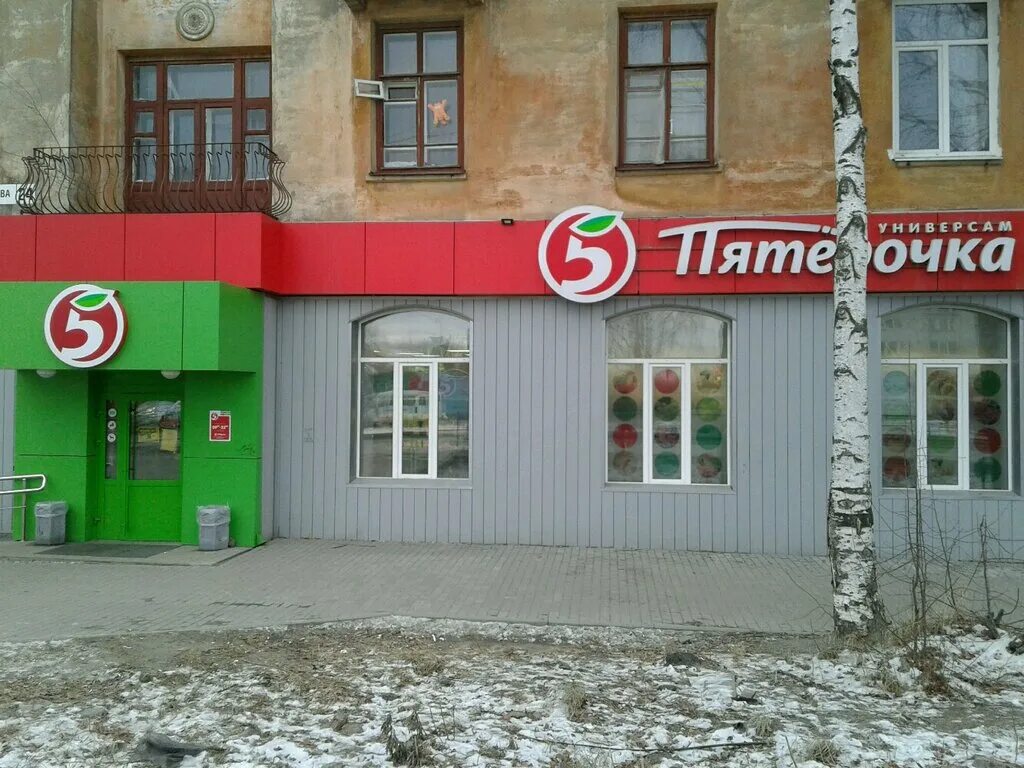 Пятерочка нижний тагил. Магазин пятерочка нижний тагил. Зари 22 нижний тагил. Бобкова 4 нижний тагил. Пятерочка нижний тагил.