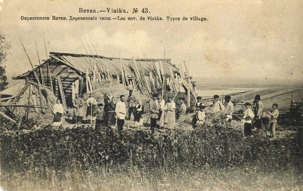 Рязанская губерния 19 век семья. Вятские переселенцы. Челябинск переселенческий пункт переселенцы. Купец на торговле 19 век. Старые фото.
