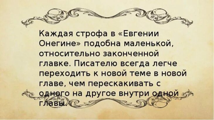 Крылатые выражения из онегина. Цитаты из онегина. цитаты из евгения онегина. цитаты евгения онегина. евгений онегин цитаты.