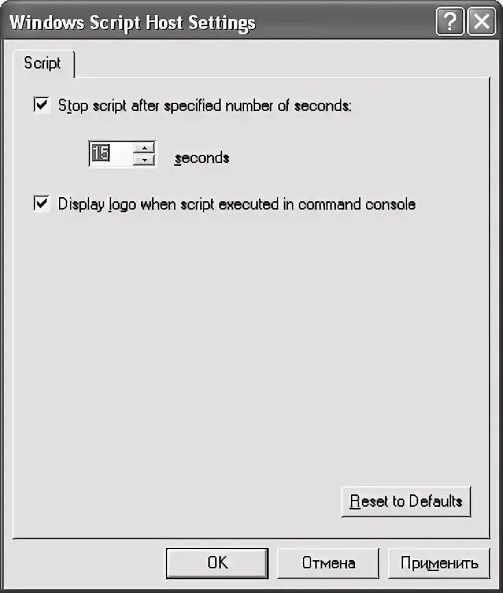 Параметры сервера сценариев Windows. Wscript имя сервера сценариев. Windows script host. Отключен доступ к серверу сценариев