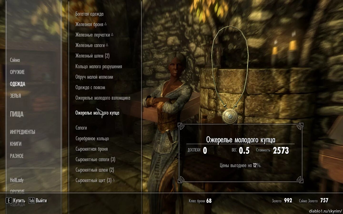 сколько нужно чтобы пройти скайрим. сколько часов нужно чтобы пройти скайрим. хелген скайрим. сколько нужно чтобы пройти скайрим. The elder scrolls v: skyrim: сюжет.