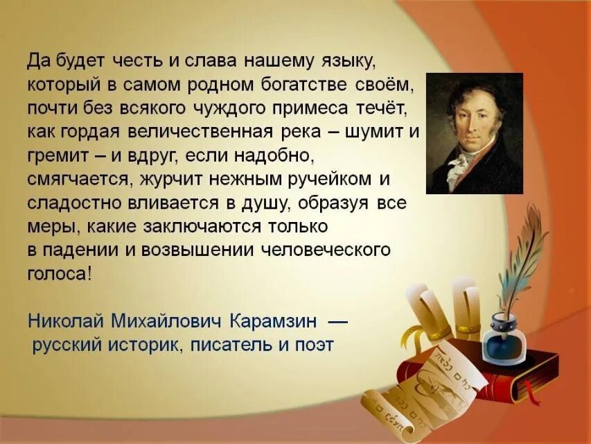 Международный день родного языка. 21 Февраля Международный день родного языка. Международный день родного языка языка. Картины ко Дню родного языка. Мероприятия ко дню родного