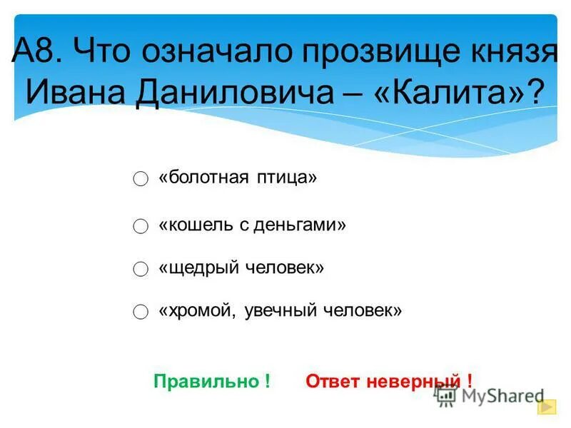 Значение погонял. Что значит прозвище. что значит клички. клички погоняла. что означает кличка на и.