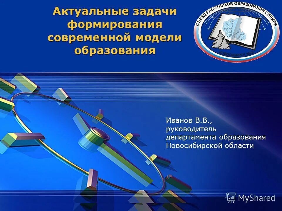 Задачами современного образования являются. Актуальные задачи образования. Задачи современного образования. Актуальные темы развития современной системы образования. Актуальные задачи столичного образования.