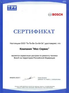 Сертификат сервис