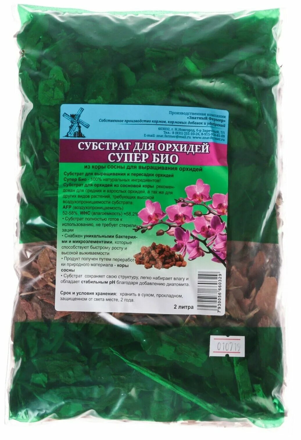 Peter peat agro грунт. Субстрат для орхидей супер био 2 л. Plagron cocos perlite. Лечуза пон грунт. Субстрат производитель.