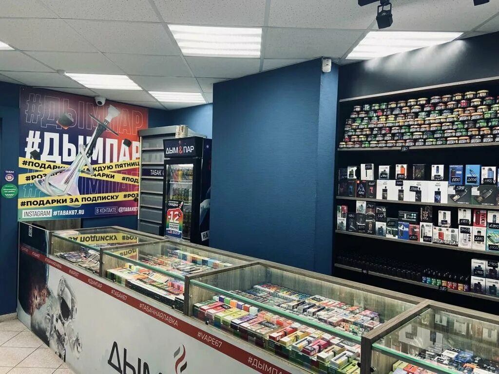 табачный магазин пар дым. дым пар бежецк. магазин электронных сигарет дымный магазин. дым и пар табачный бутик. магазин дым и пар ул северная.