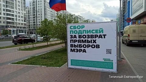 Вернут выборы