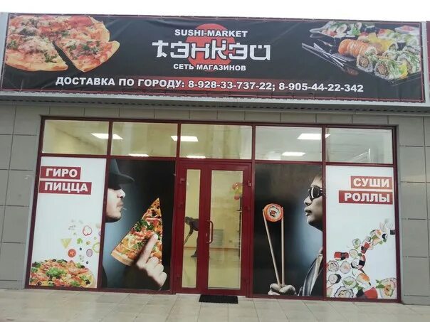 Суши маркет городец республиканская меню. Суши вок колпино. Хинкальная железногорск. Сет роллов легенда. Суши маркет череповец макси.