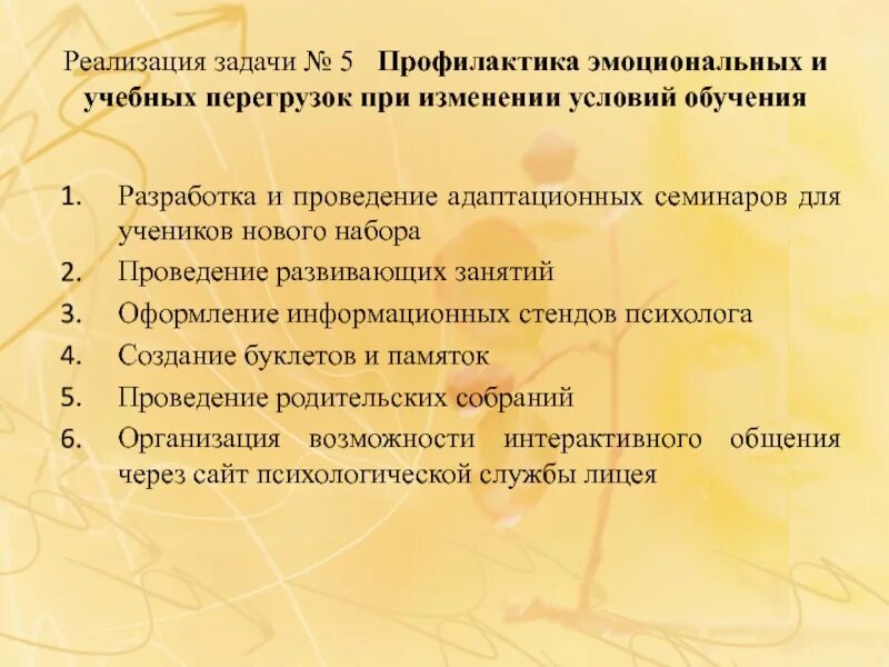 Эмоции для дошкольников. Рекомендации по снятию тревожности. Избегай эмоциональных перегрузок. Профилактика эмоциональных перегрузок у школьников. Эмоциональные перегрузки детей.