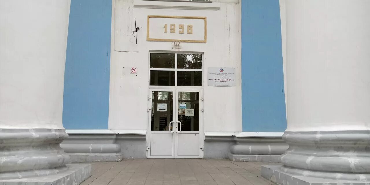 женская консультация колпино. ас финанс. улица громова 3 рубцовск. женская консультация рубцовск ленина. женская консультация рубцовск ленина.