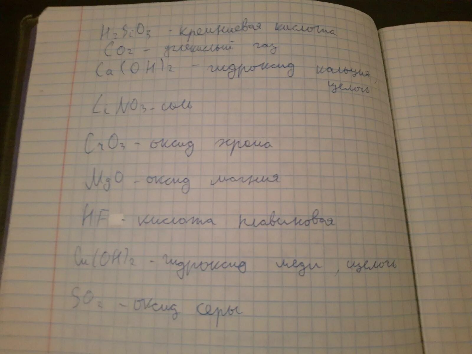 Ca oh 2 характер. К какому классу относится CA Oh 2. Назвать вещества к какому классу соединений они относятся CAOHCL. CA Oh 2 класс вещества.