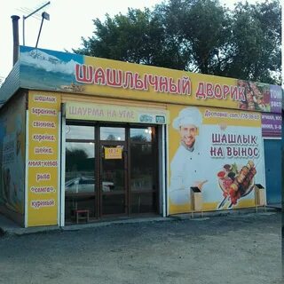 Шаурма победа 1