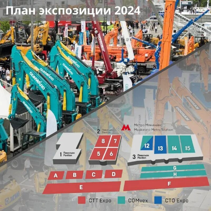 руспластик 2024 выставка. выставка сельскохозяйственная москва 2023 тагрис. комупак фото. руспластик 2024 выставка. пир экспо стенды.
